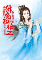 緋色初妝之雙面皇妃在線閱讀