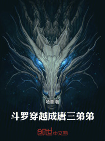 斗羅穿越成唐三弟弟
