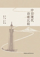 中日现代诗歌比较在线阅读