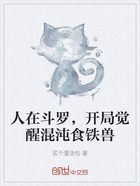 人在斗罗,开局觉醒混沌食铁兽在线阅读