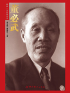 董必武(中共一大代表丛书)在线阅读