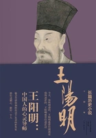 王阳明(全集)在线阅读