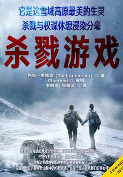 杀戮游戏 封面