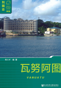 瓦努阿图