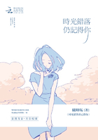 時光淺渡在線閱讀