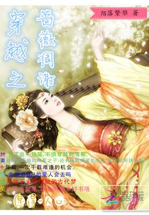 穿越之薔薇凋謝