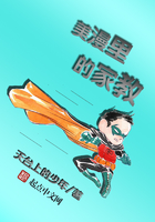 美漫里的家教在線閱讀