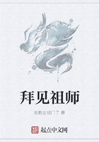 拜见祖师在线阅读