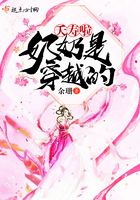 夭壽啦奶奶是穿越的在線閱讀