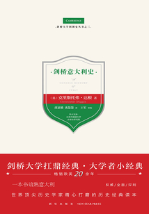 劍橋意大利史