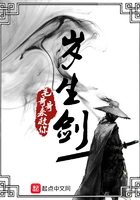 岁生剑在线阅读