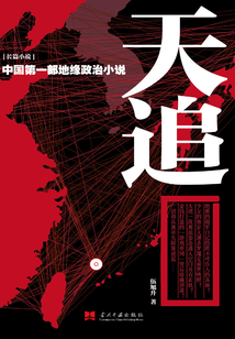 天追