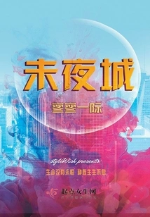 The City That Never Sleeps