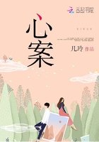心案在線閱讀