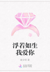 浮若如生我愛你