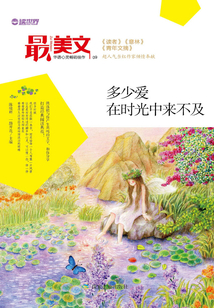多少愛在時光中來不及
