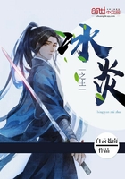 冰炎之主在線閱讀