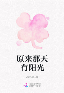 原來那天有陽光