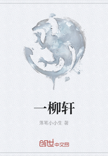 一柳軒