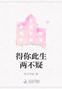 得你此生兩不疑