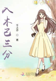 入木以三分