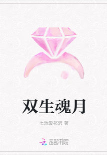 雙生魂月