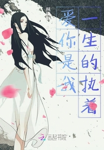 愛你是我一生的執著