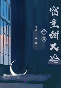 快穿：眠月夜