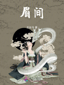 眉間