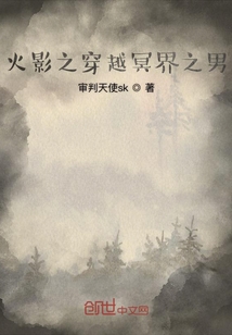 火影里的死亡之神