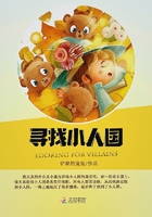 尋找小人國在線閱讀