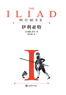 伊利亞特