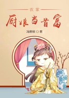 農家廚娘當首富在線閱讀