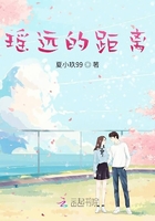 瑤遠的距離在線閱讀