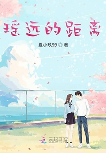 瑤遠的距離