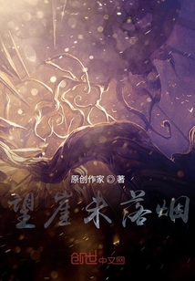 望崖未落煙