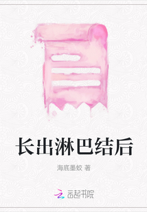 長出淋巴結后