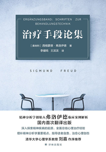 治療手段論集
