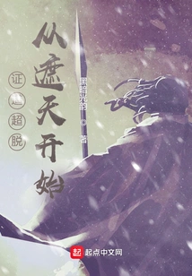 Enlightenment and Transcendence Start from Covering the Sky