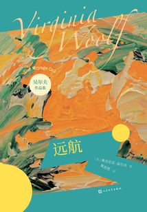 远航