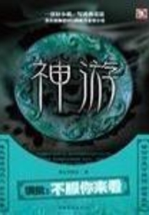 Spirit Journey cover