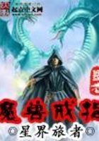 魔獸戒指在線閱讀