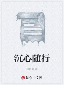 沉心隨行