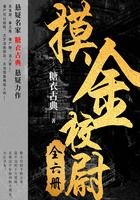 摸金校尉（全六册）在线阅读