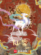 仙室在线阅读