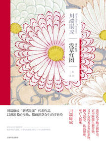 淺草紅團