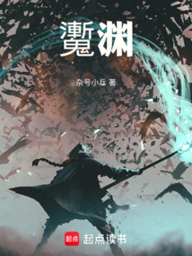 魙淵