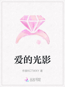 愛的光影