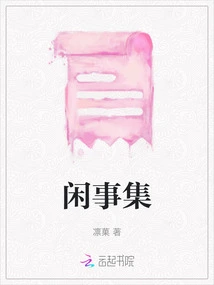 Collection of Gossip