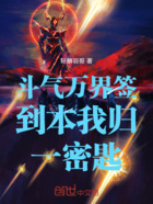 斗气万界签到本我归一密匙在线阅读